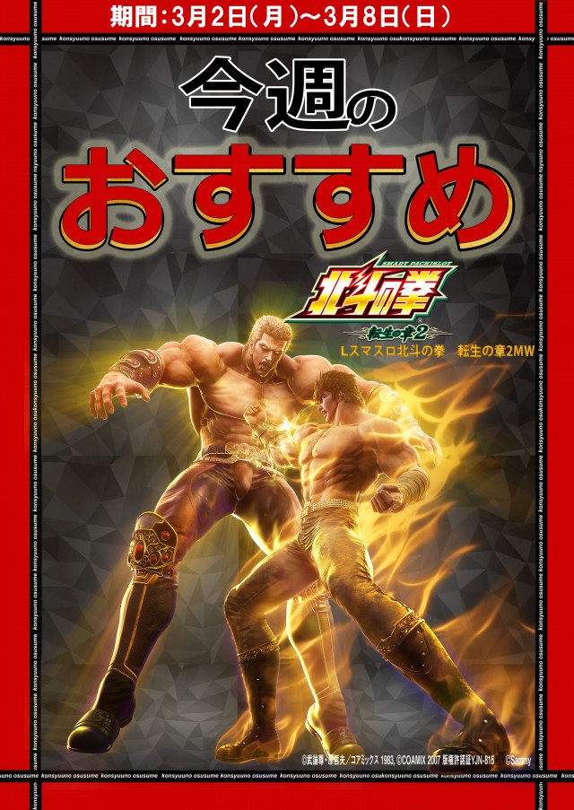 フロアマップ公開中】7プラザ | 下呂市 | パチンコ・パチスロ店舗情報