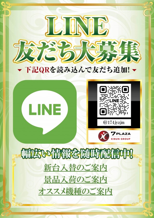 7プラザの最新情報画像