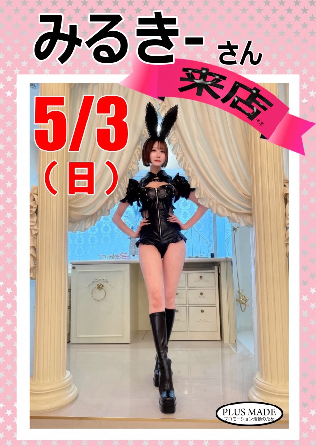 7プラザの最新情報画像