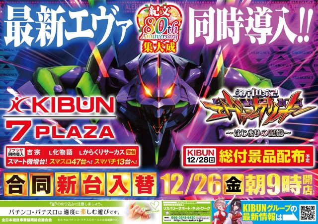 7プラザの最新情報画像