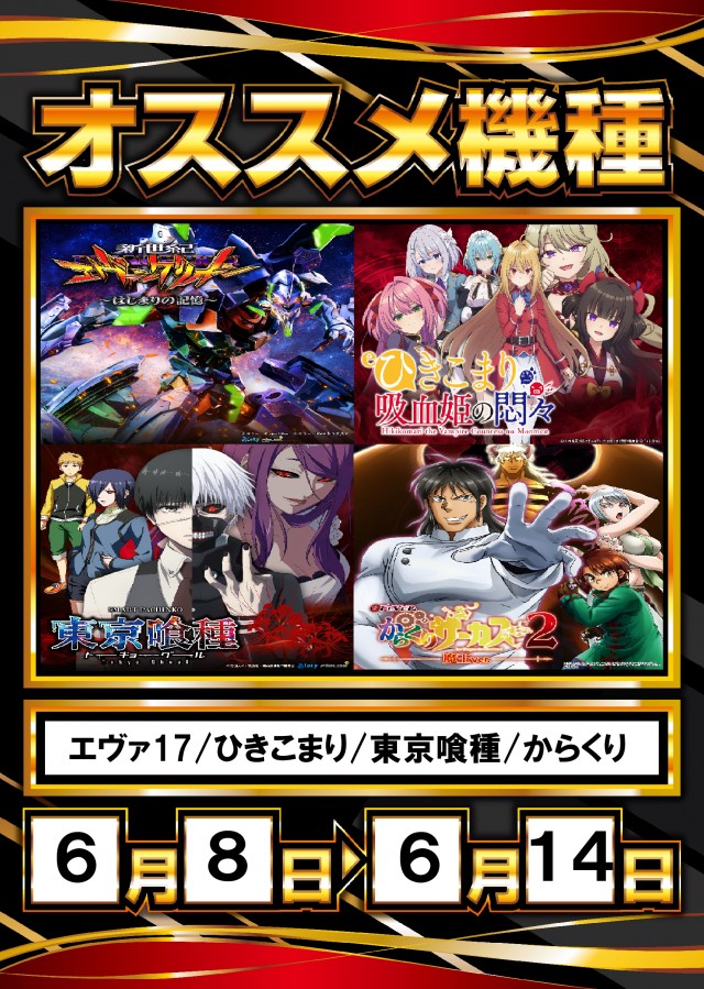 プレイタウン遊7の最新情報画像