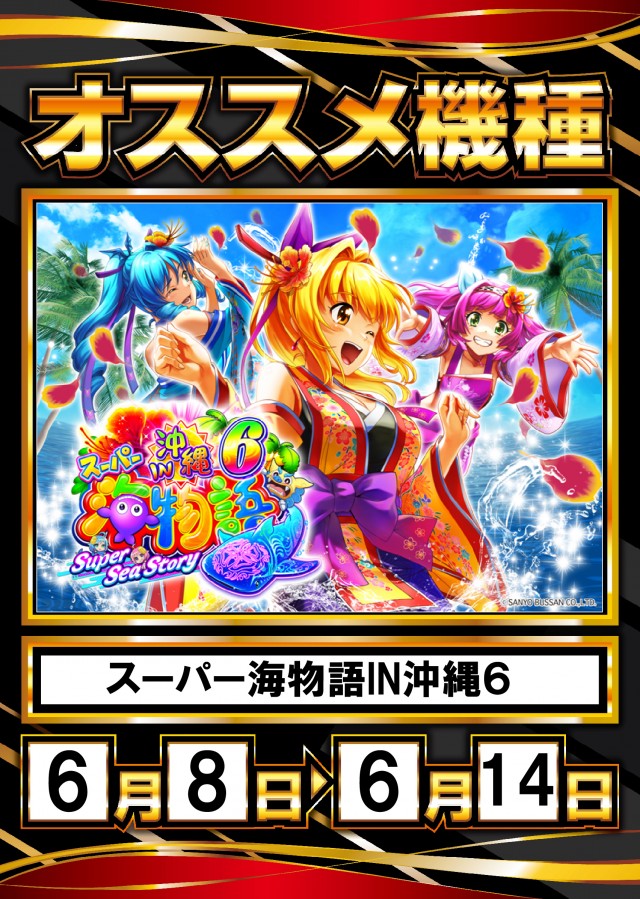 プレイタウン遊7の最新情報画像