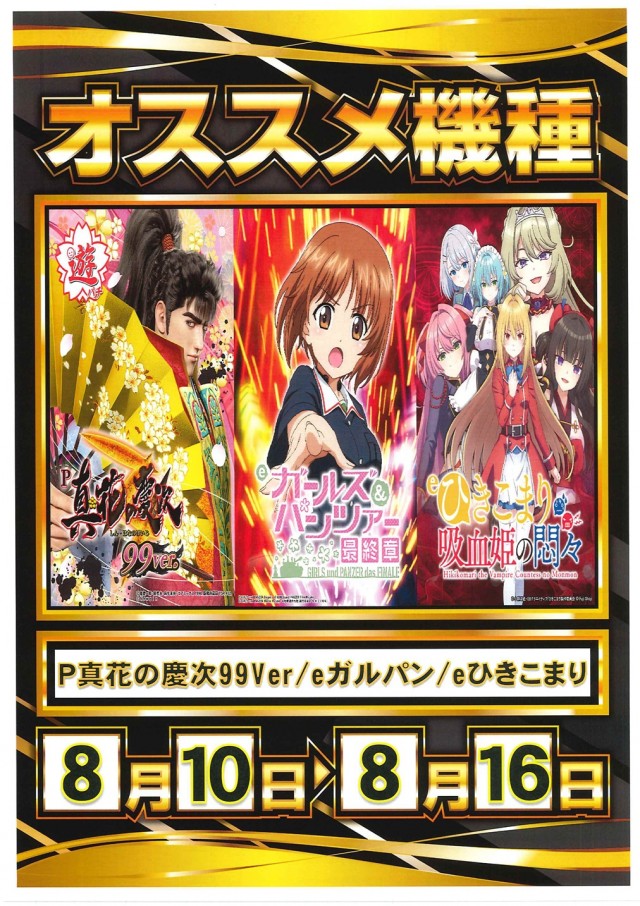プレイタウン遊7の最新情報画像