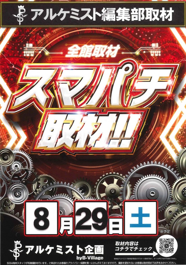 プレイタウン遊7の最新情報画像