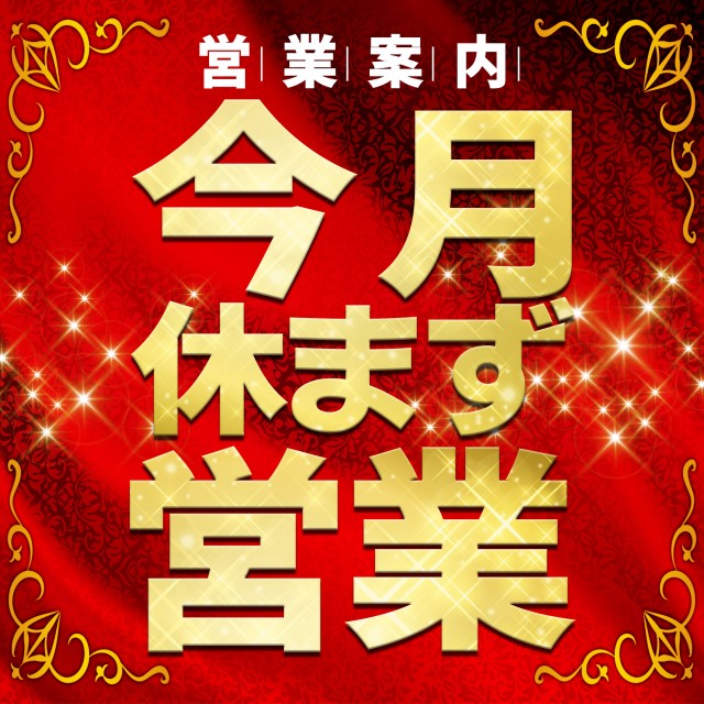 プレイタウン遊7の最新情報画像