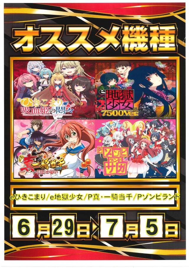 プレイタウン遊7の最新情報画像
