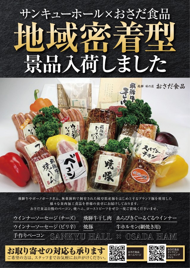 パーラーサンキュウの最新情報画像