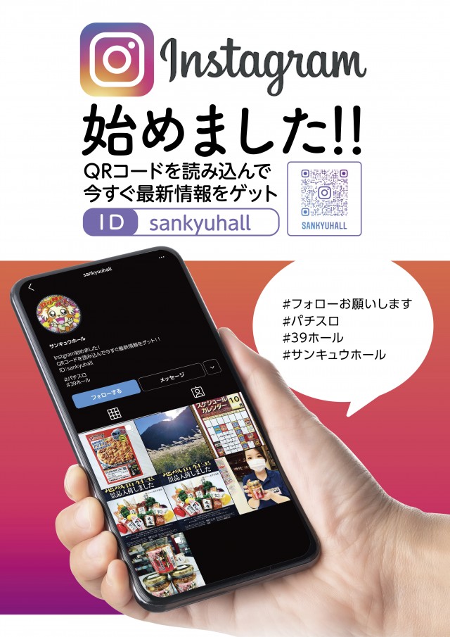 パーラーサンキュウの最新情報画像