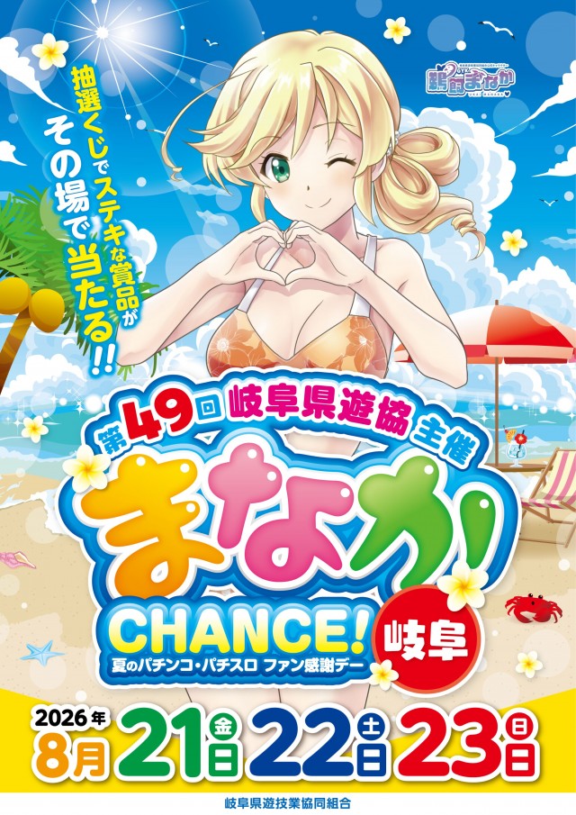 パーラーサンキュウの最新情報画像
