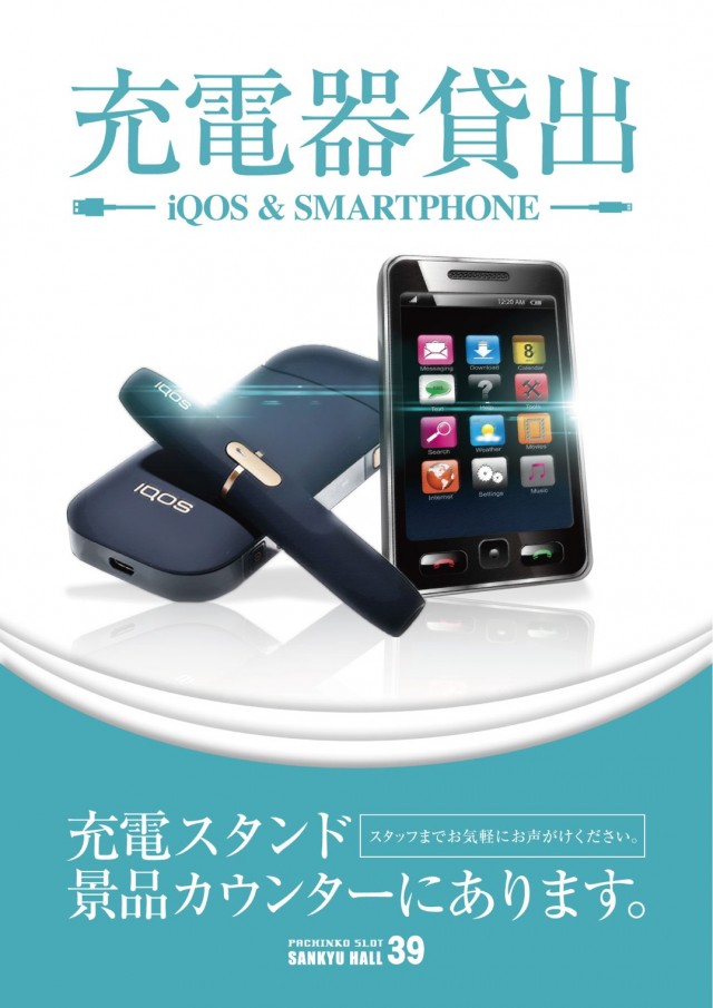 パーラーサンキュウの最新情報画像