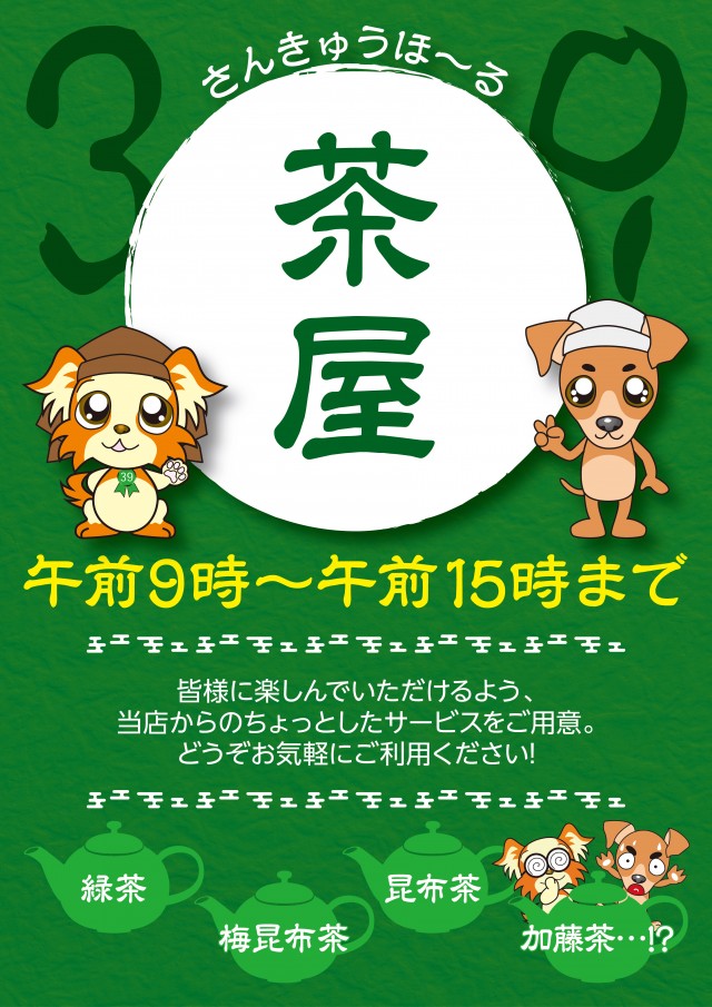 パーラーサンキュウの最新情報画像