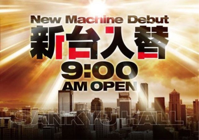 パーラーサンキュウの最新情報画像