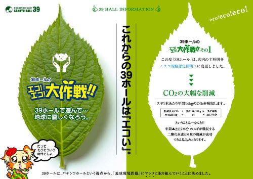 パーラーサンキュウの最新情報画像