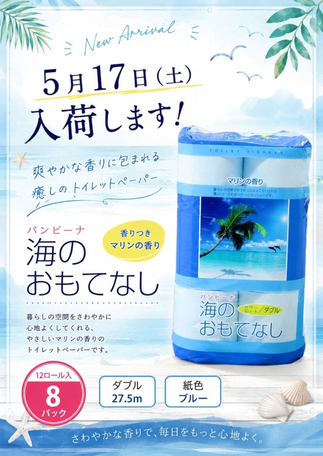 パーラーサンキュウの最新情報画像