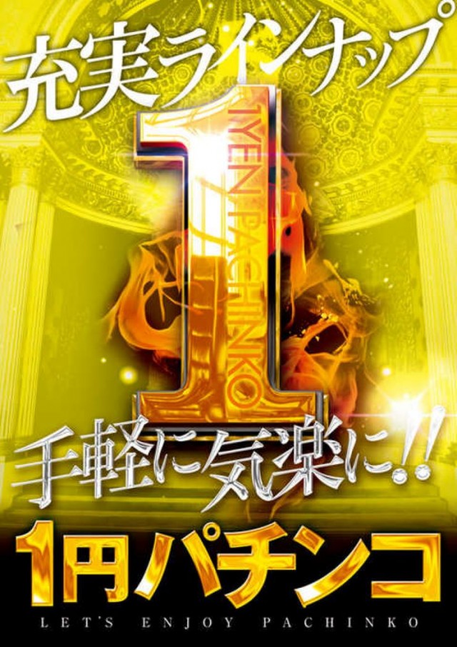 パーラーサンキュウの最新情報画像