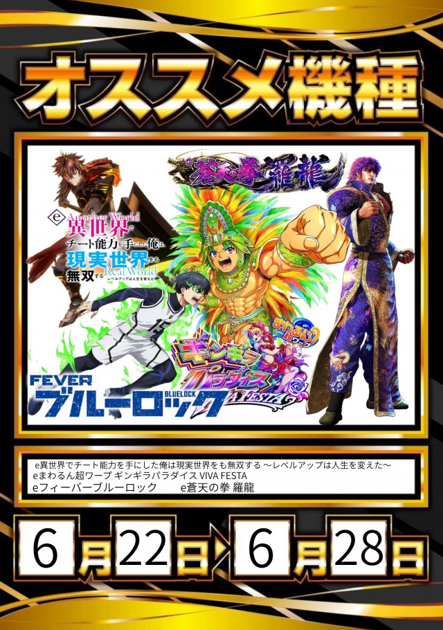 プレイタウンG1の最新情報画像