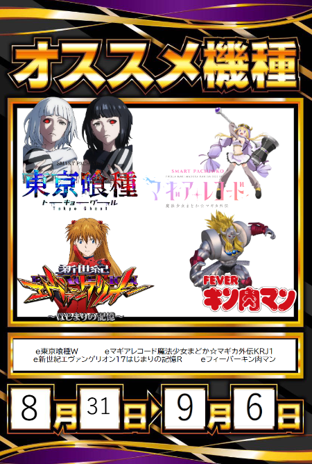 プレイタウンG1の最新情報画像