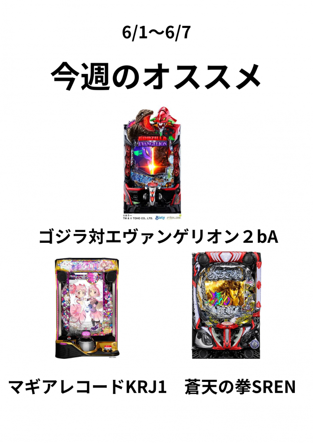 プレイタウンG1の最新情報画像