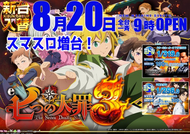 プレイタウンG1の最新情報画像
