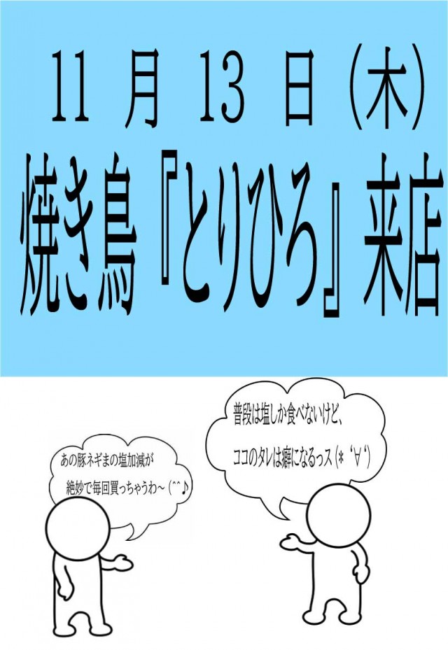 パーラーポパイ平田店の最新情報画像