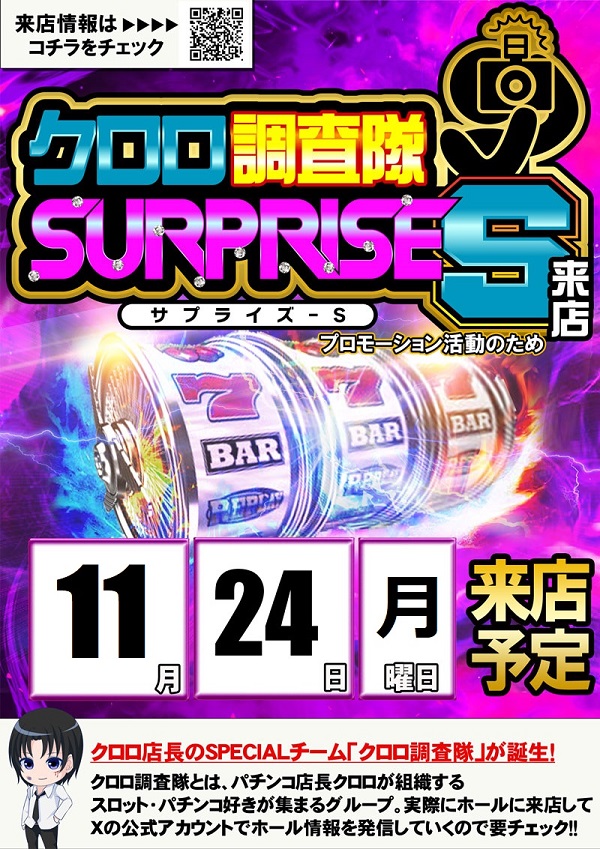 パチンコ富士養老店の最新情報画像