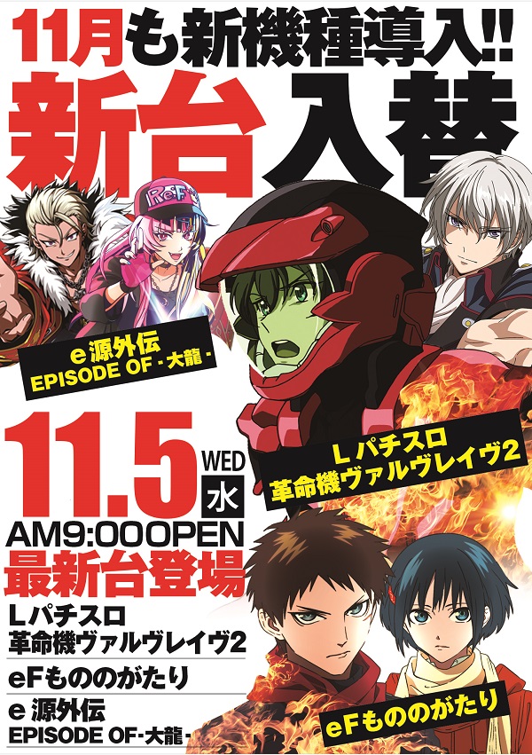 パチンコ富士養老店の最新情報画像