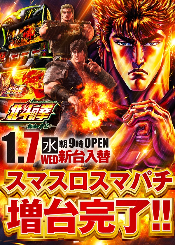 パチンコ富士養老店の最新情報画像