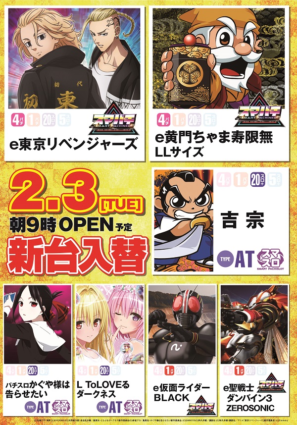 パチンコ富士養老店の最新情報画像