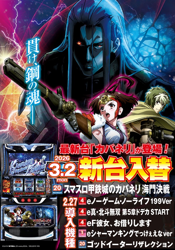 パチンコ富士養老店の最新情報画像