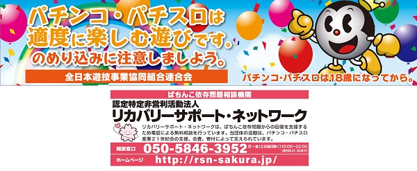 パチンコ富士養老店の最新情報画像