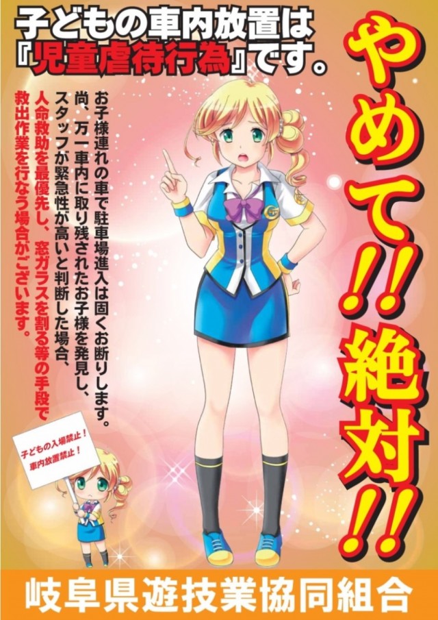 パチンコ富士養老店の最新情報画像