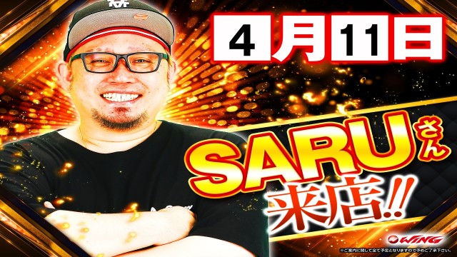 ウイング池田南店の最新情報画像