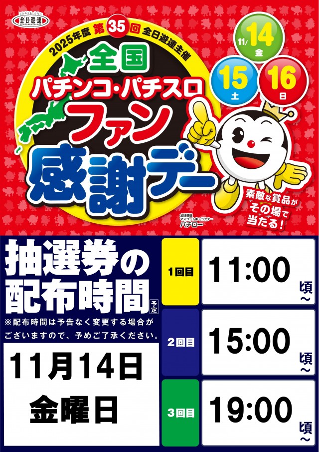 ウイング池田南店の最新情報画像