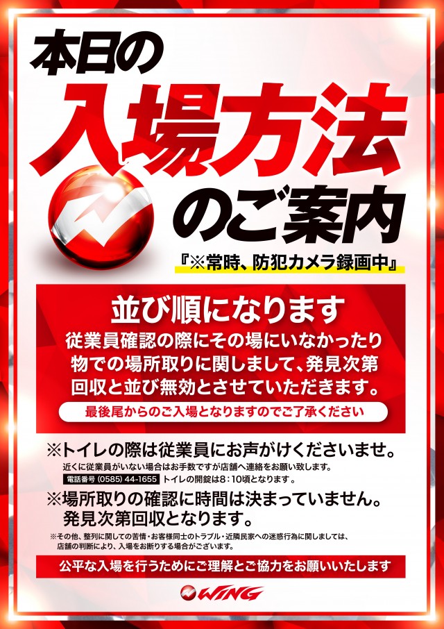 ウイング池田南店の最新情報画像