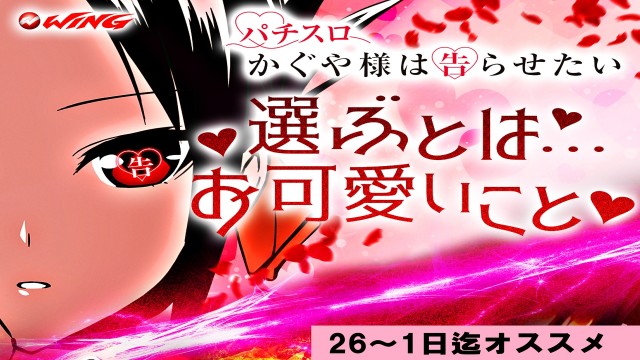 ウイング池田南店の最新情報画像