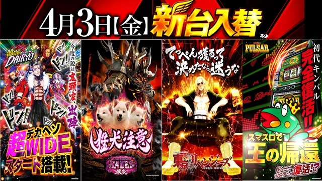 ウイング池田南店の最新情報画像