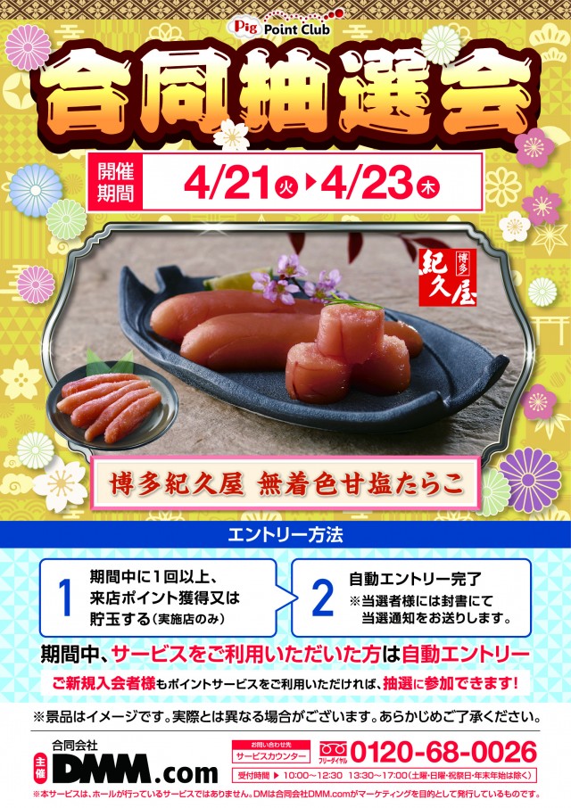 ＳＵＮ池田店の最新情報画像