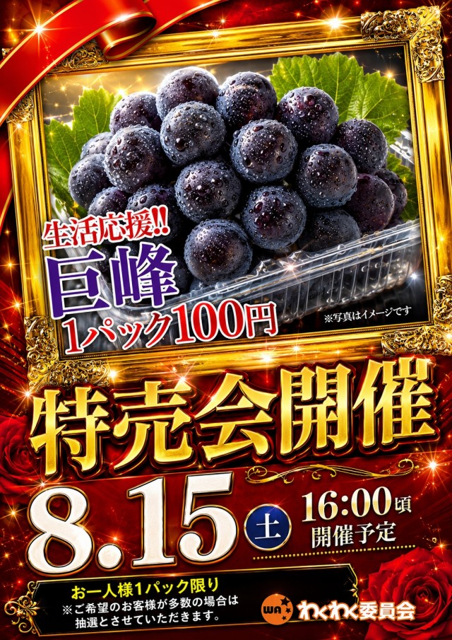 SUN池田店の最新情報画像