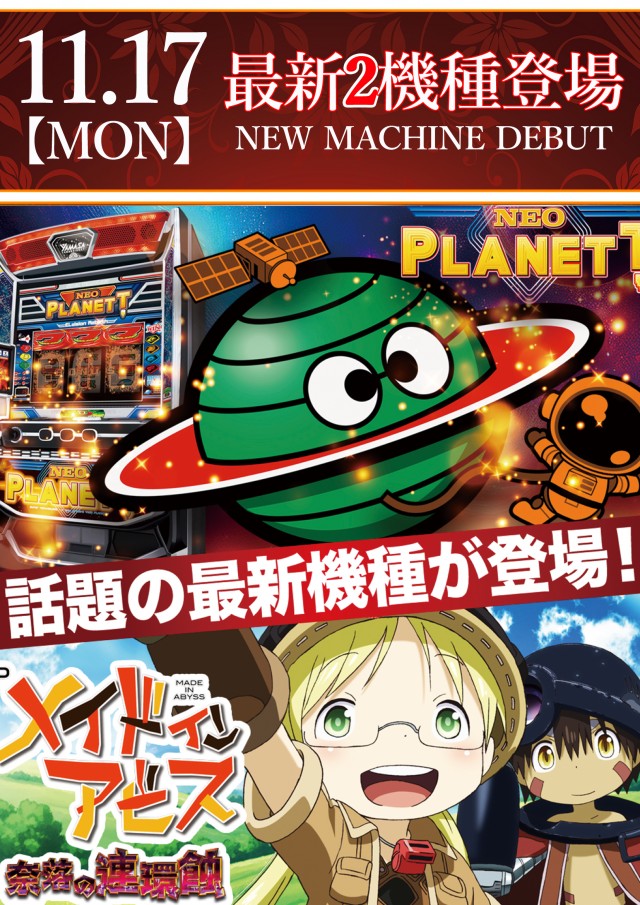 SUN池田店の最新情報画像