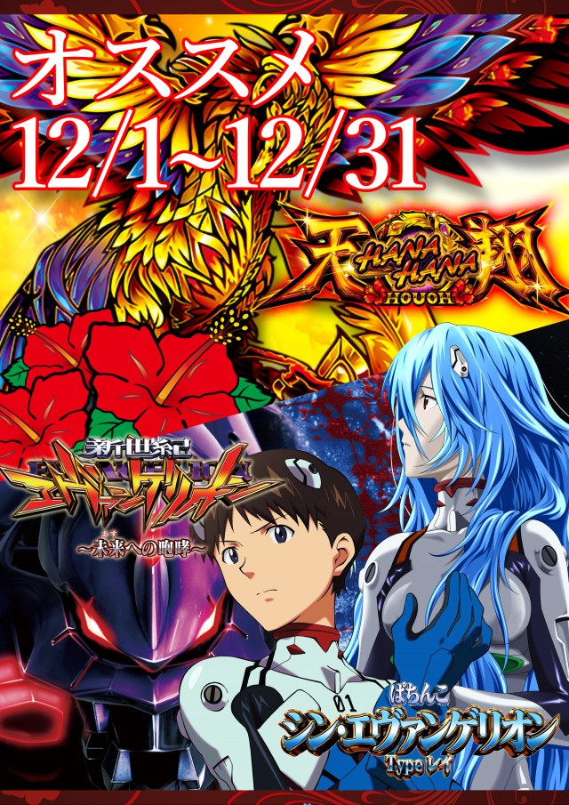 ＳＵＮ池田店の最新情報画像