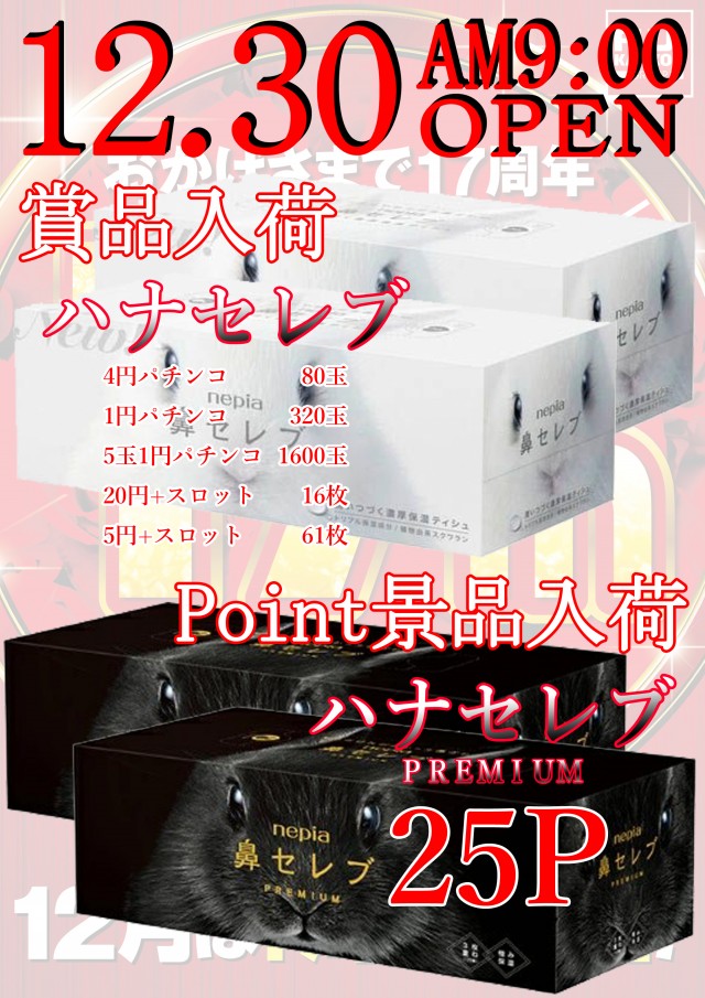 SUN池田店の最新情報画像