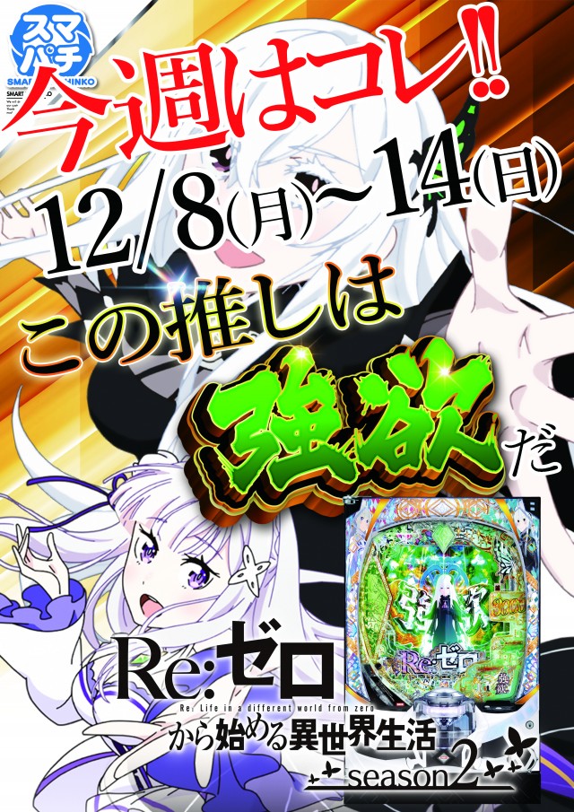 ＳＵＮ池田店の最新情報画像
