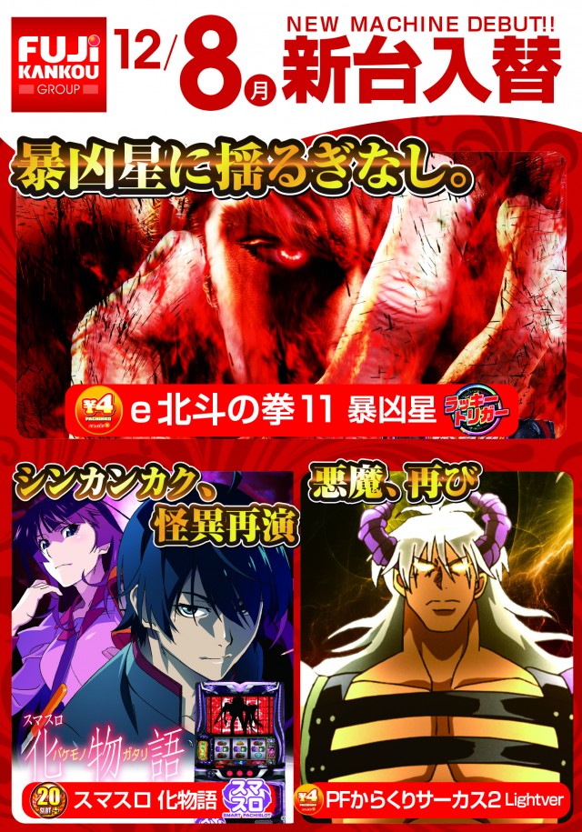 ＳＵＮ池田店の最新情報画像