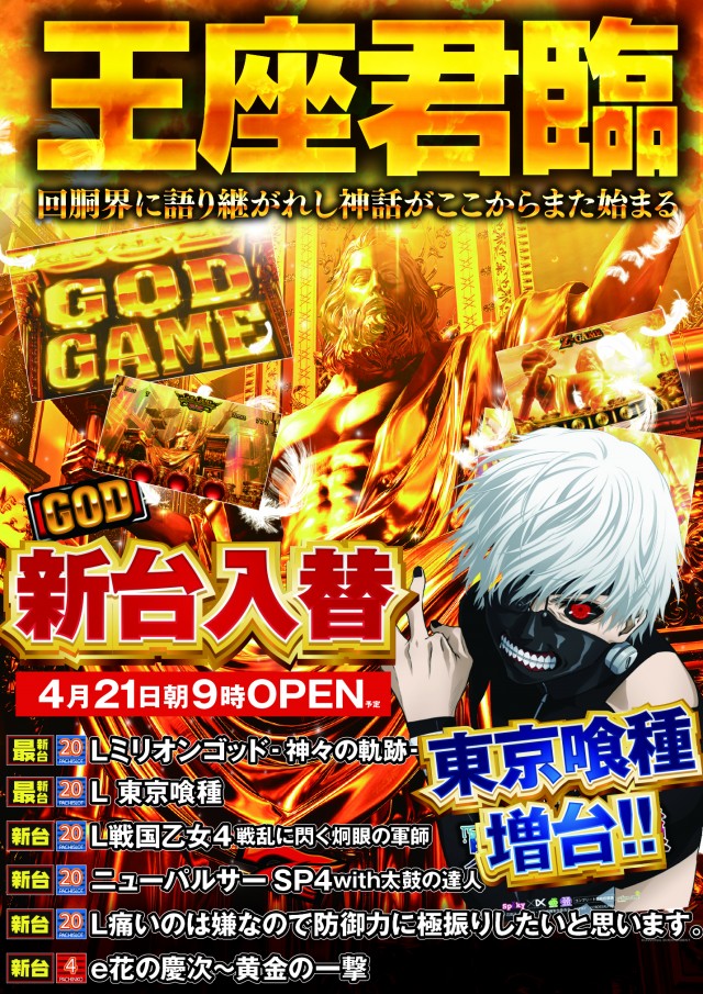 ＳＵＮ池田店の最新情報画像