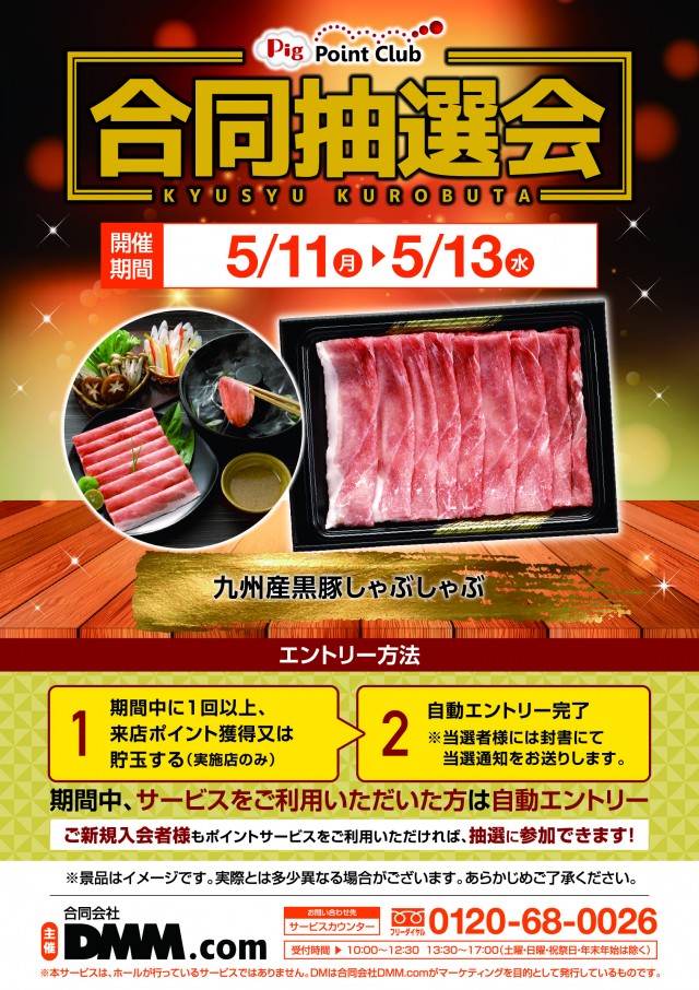 ＳＵＮ池田店の最新情報画像