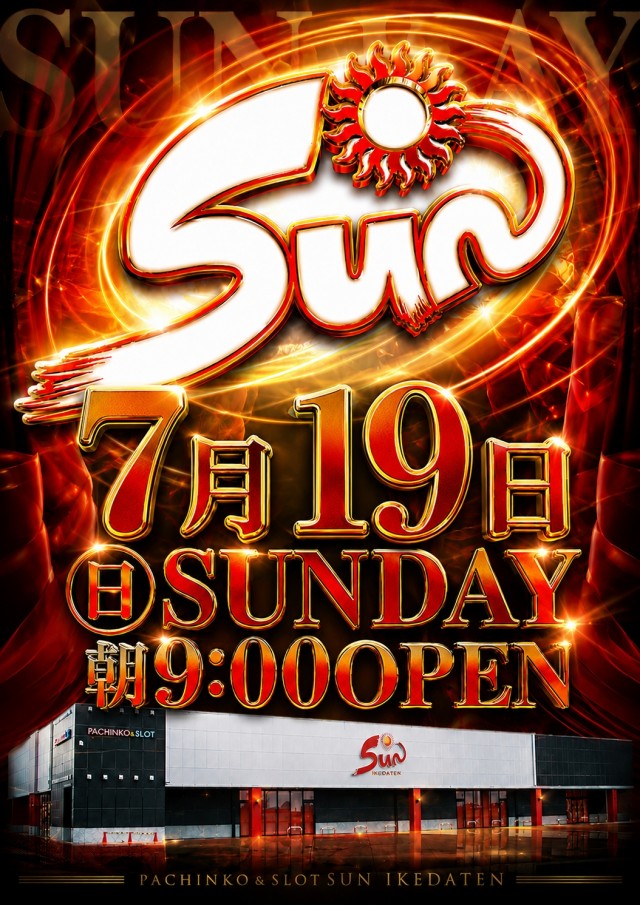 ＳＵＮ池田店の最新情報画像