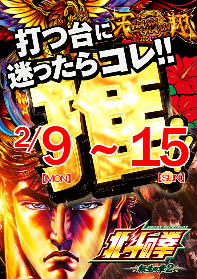 ＳＵＮ池田店の最新情報画像