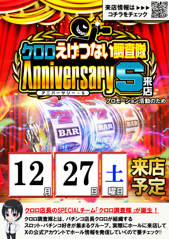 ＳＵＮ池田店の最新情報画像