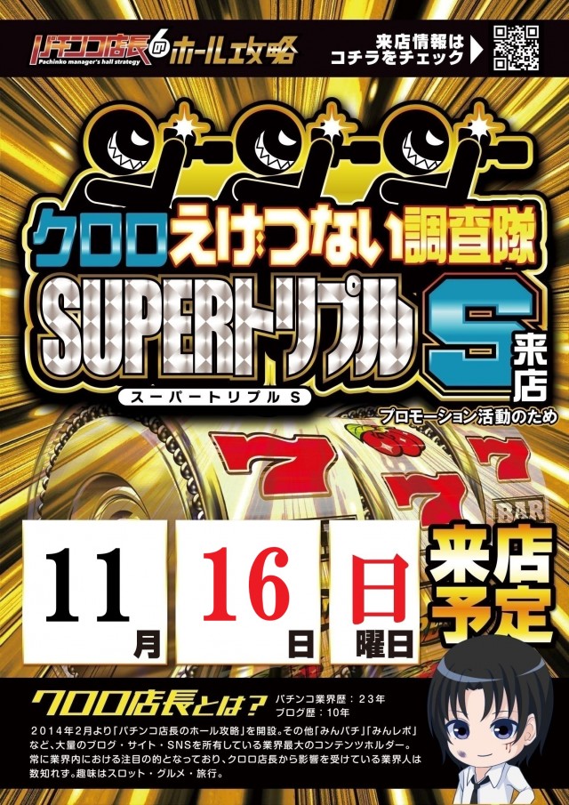 ＳＵＮ池田店の最新情報画像