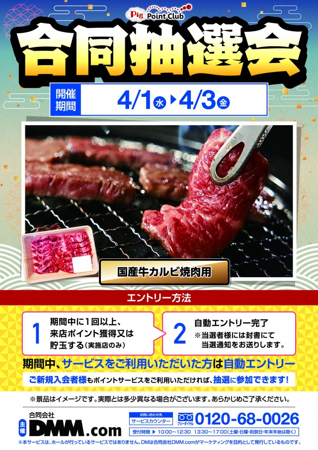 ＳＵＮ池田店の最新情報画像